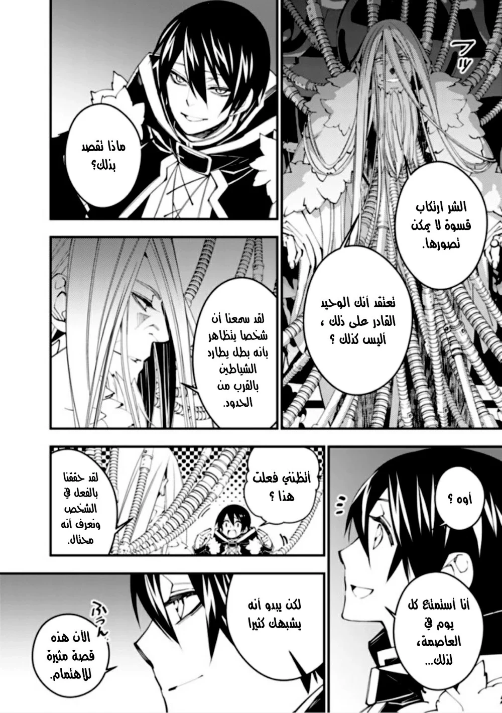 Chapter Image 7