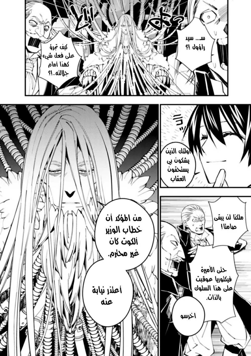 Chapter Image 9