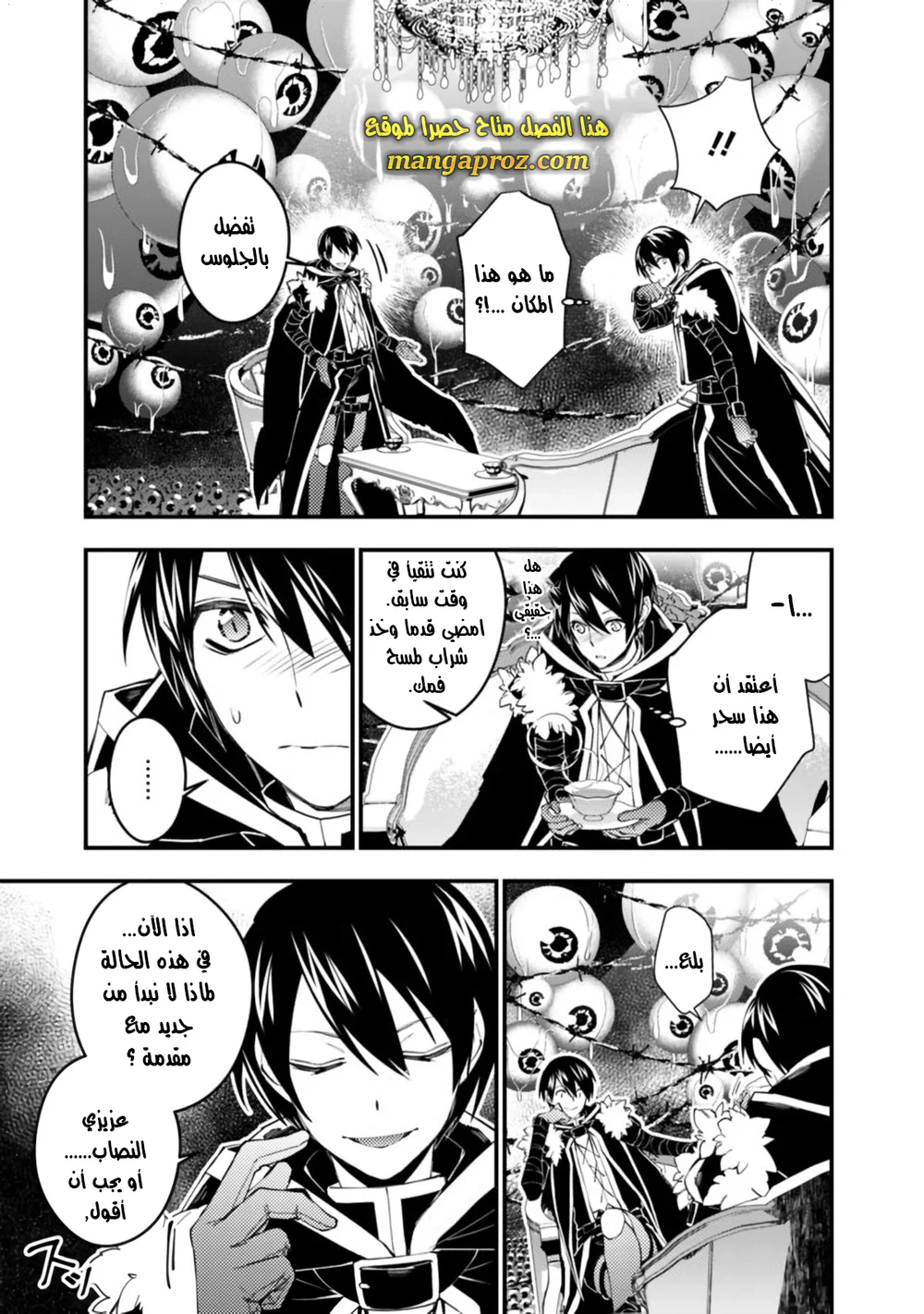 Chapter Image 10