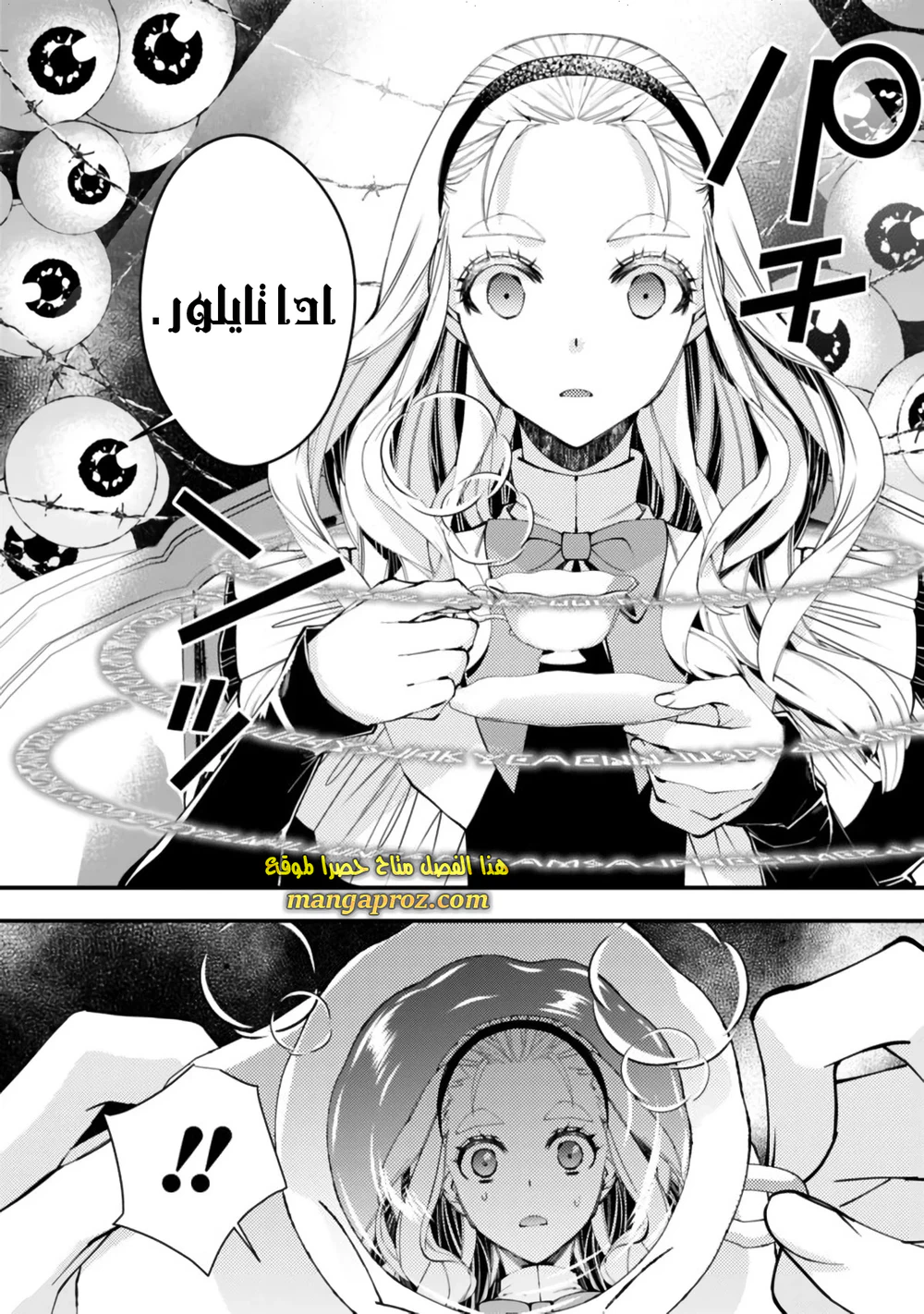 Chapter Image 11