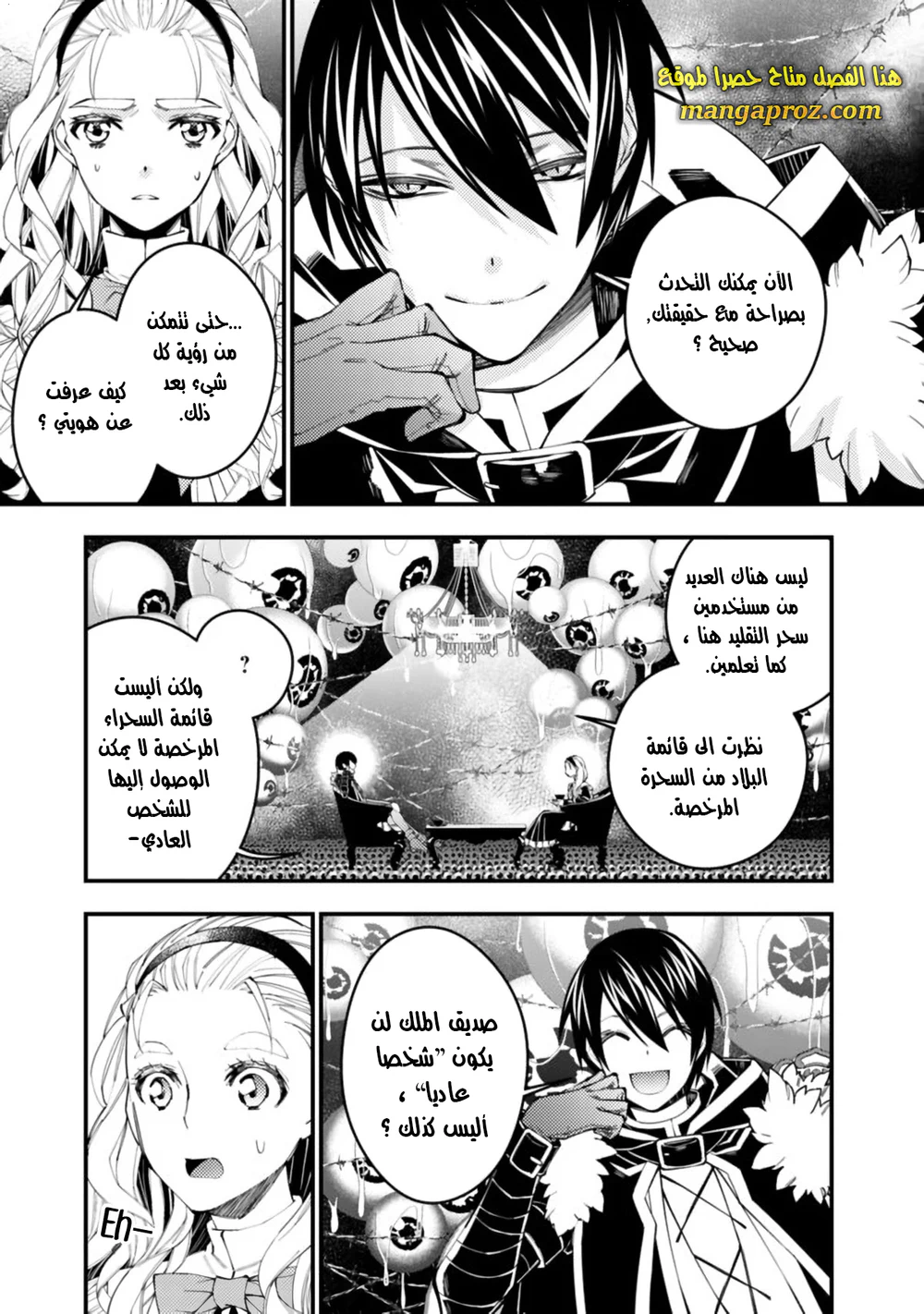 Chapter Image 12