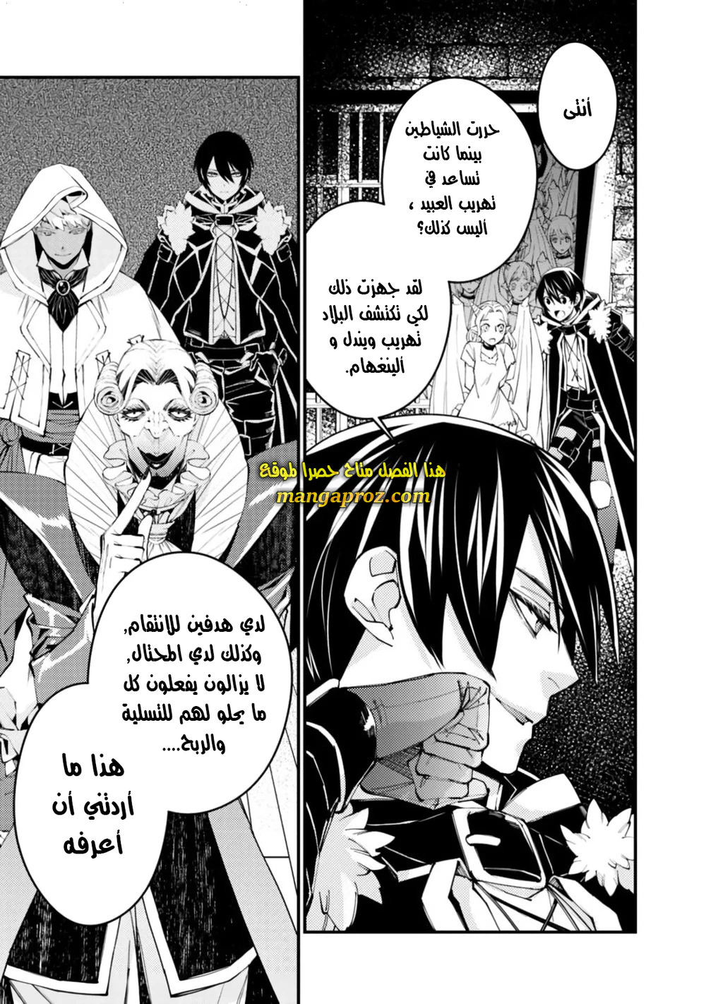 Chapter Image 14