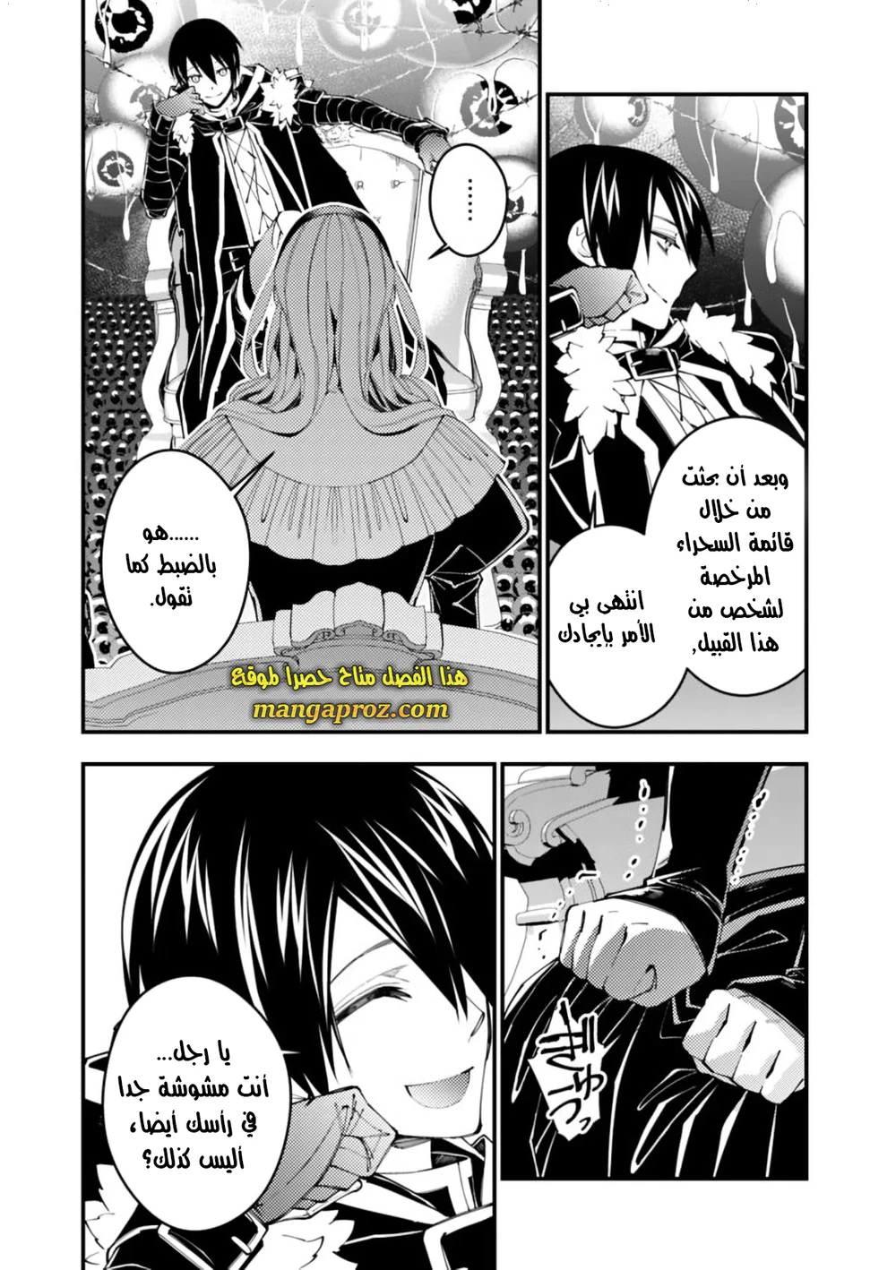 Chapter Image 16