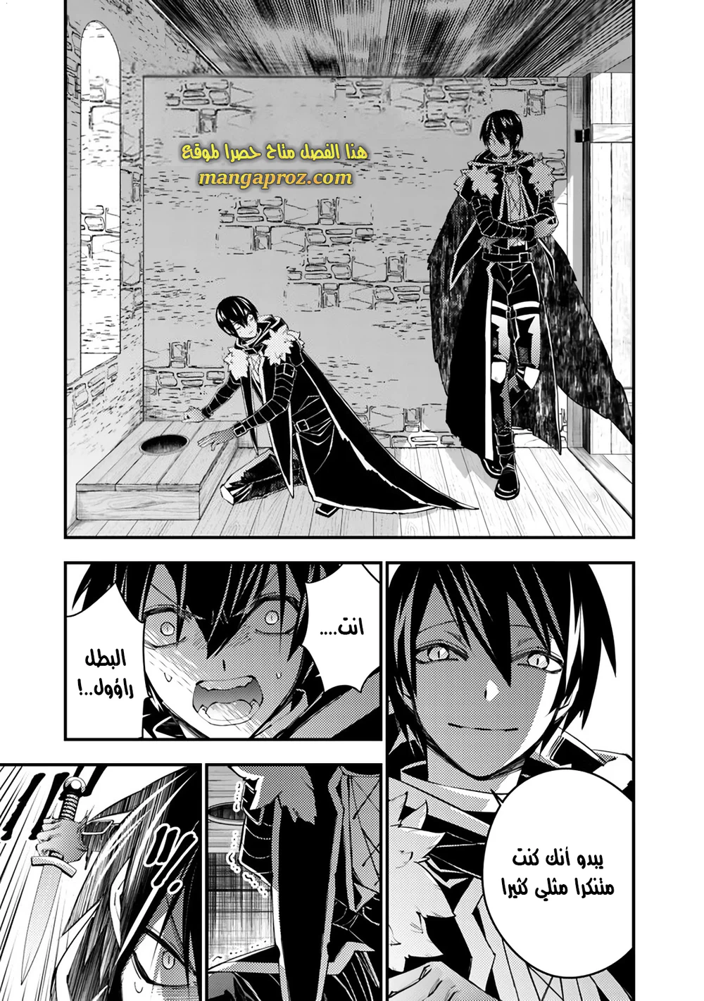 Chapter Image 2