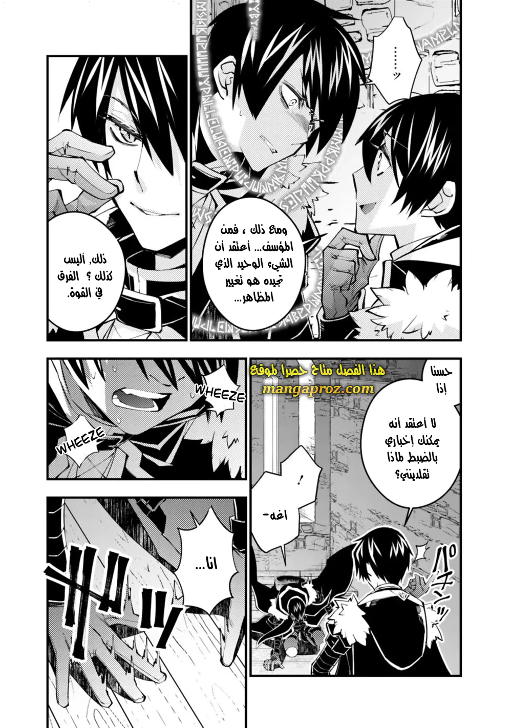 Chapter Image 4