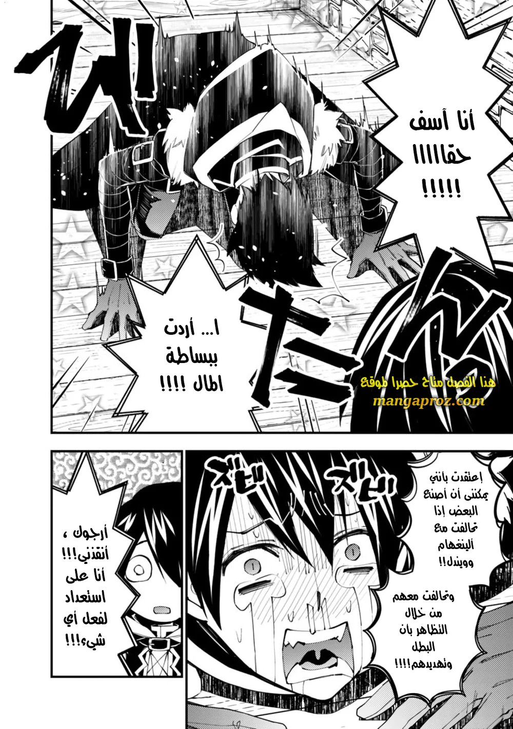 Chapter Image 5
