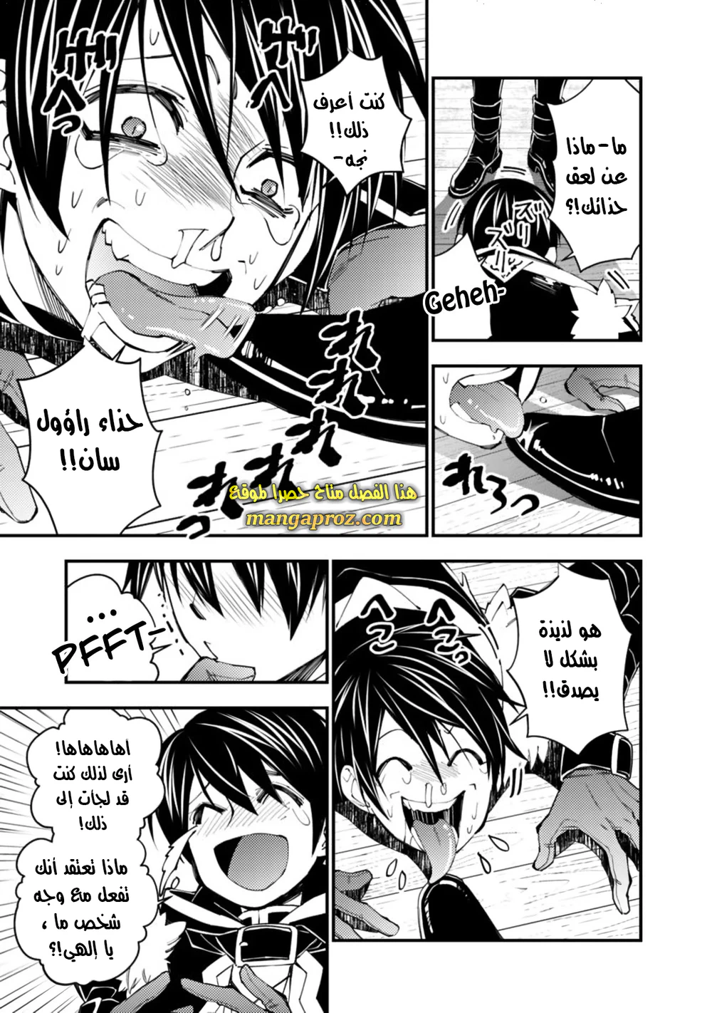 Chapter Image 6
