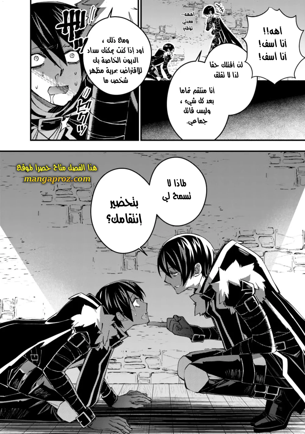 Chapter Image 7