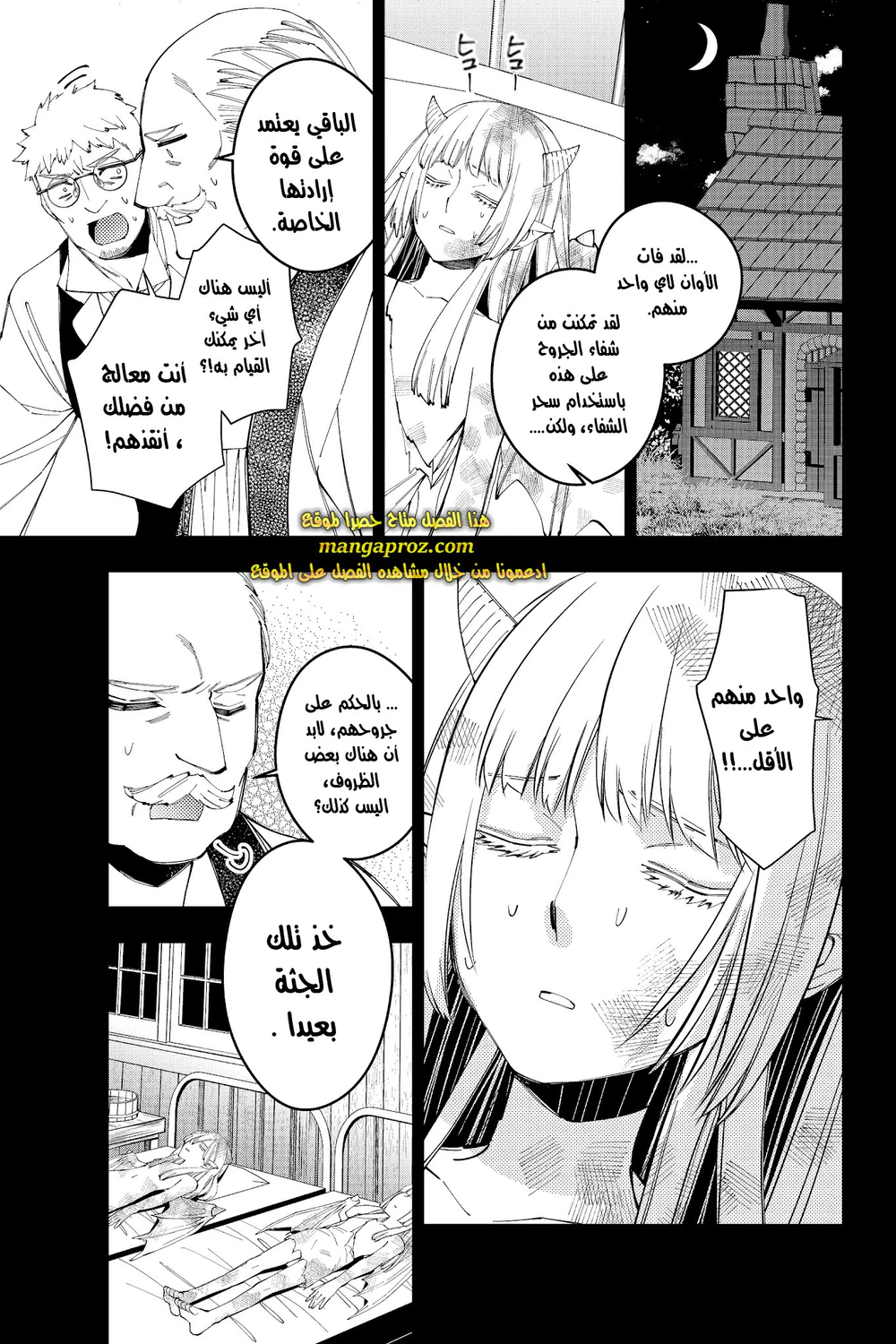 Chapter Image 12