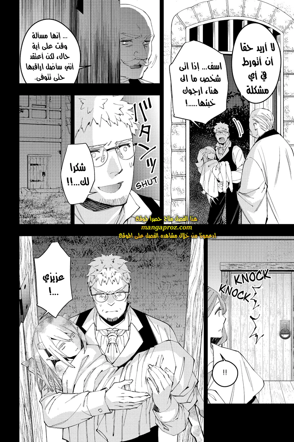 Chapter Image 13