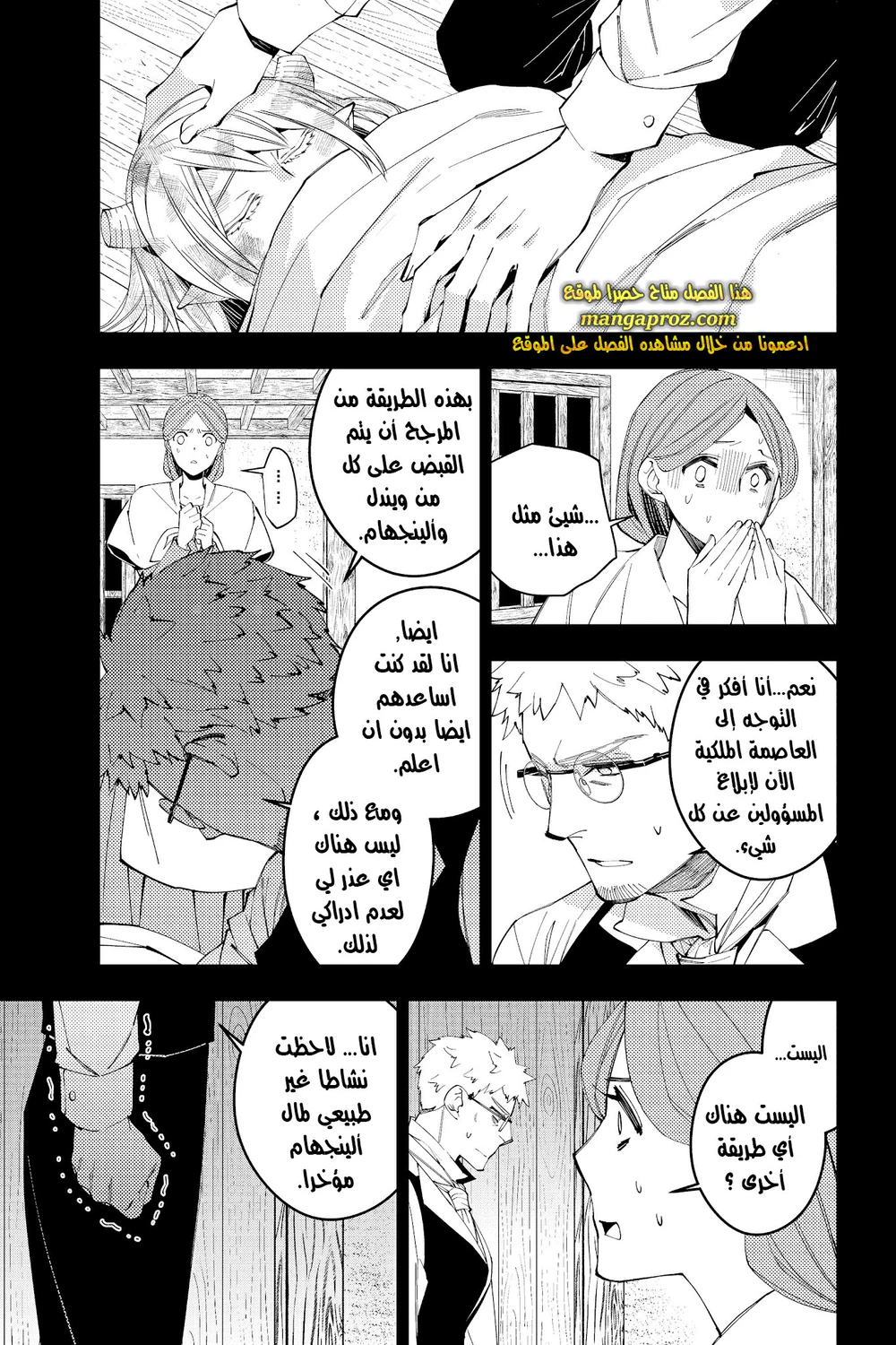 Chapter Image 14