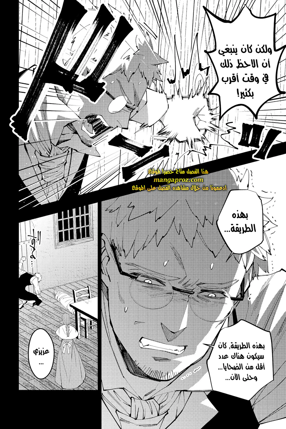 Chapter Image 15