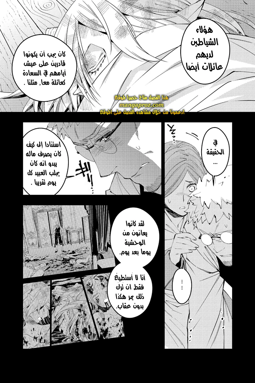 Chapter Image 16
