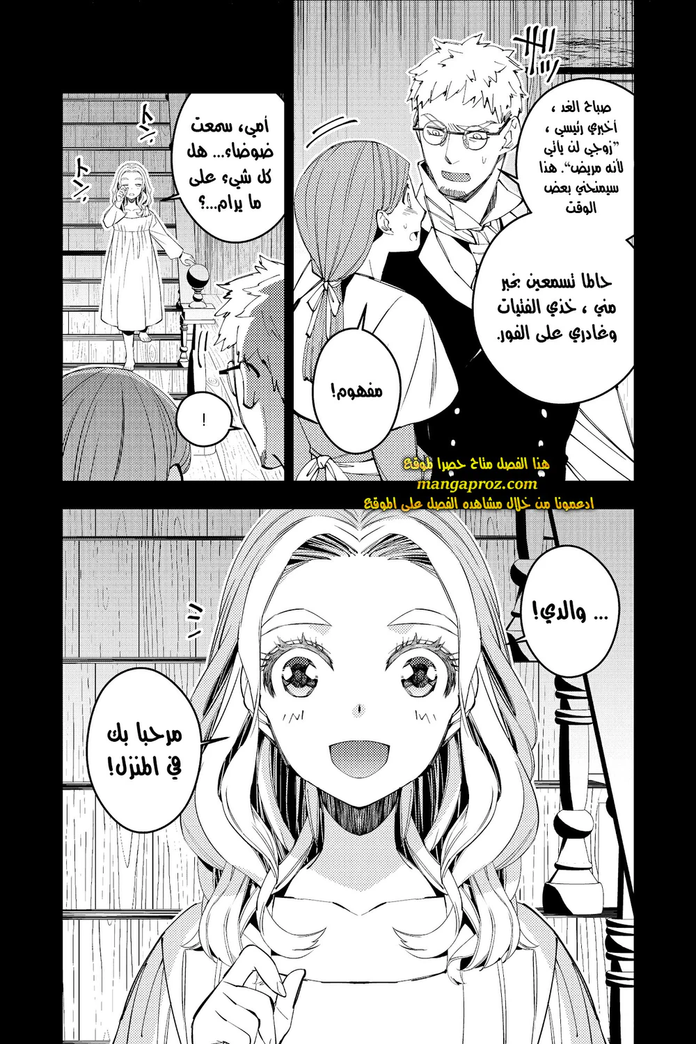 Chapter Image 17