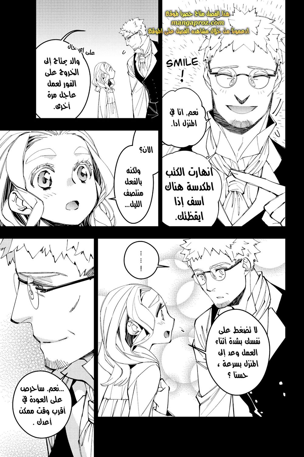 Chapter Image 18