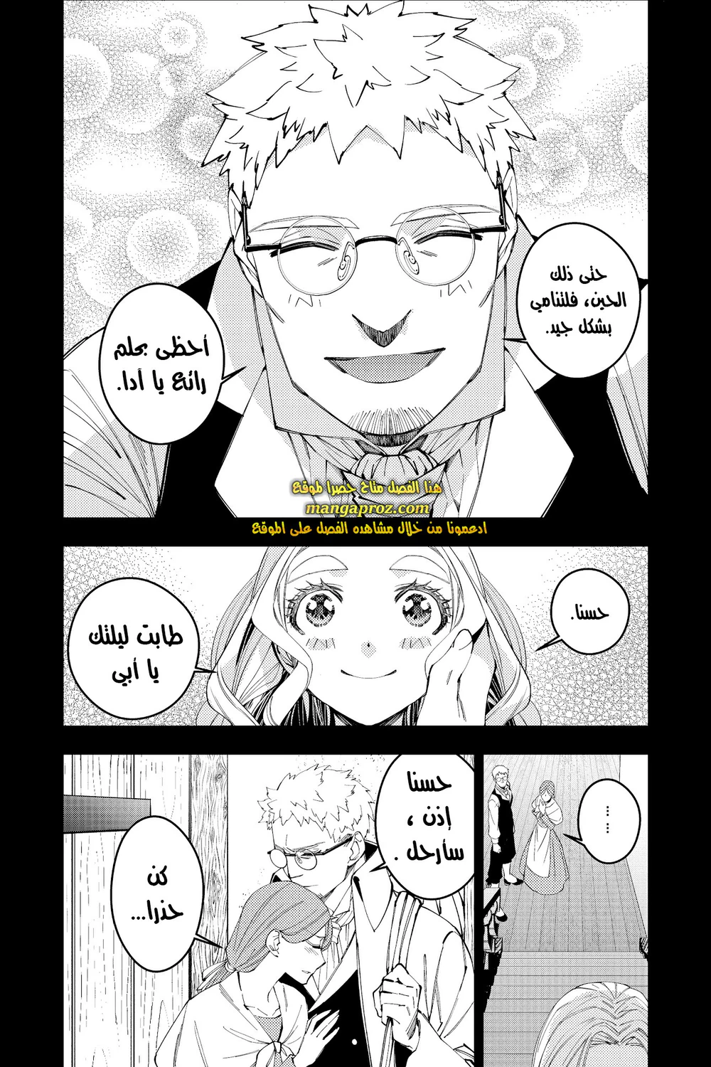 Chapter Image 19