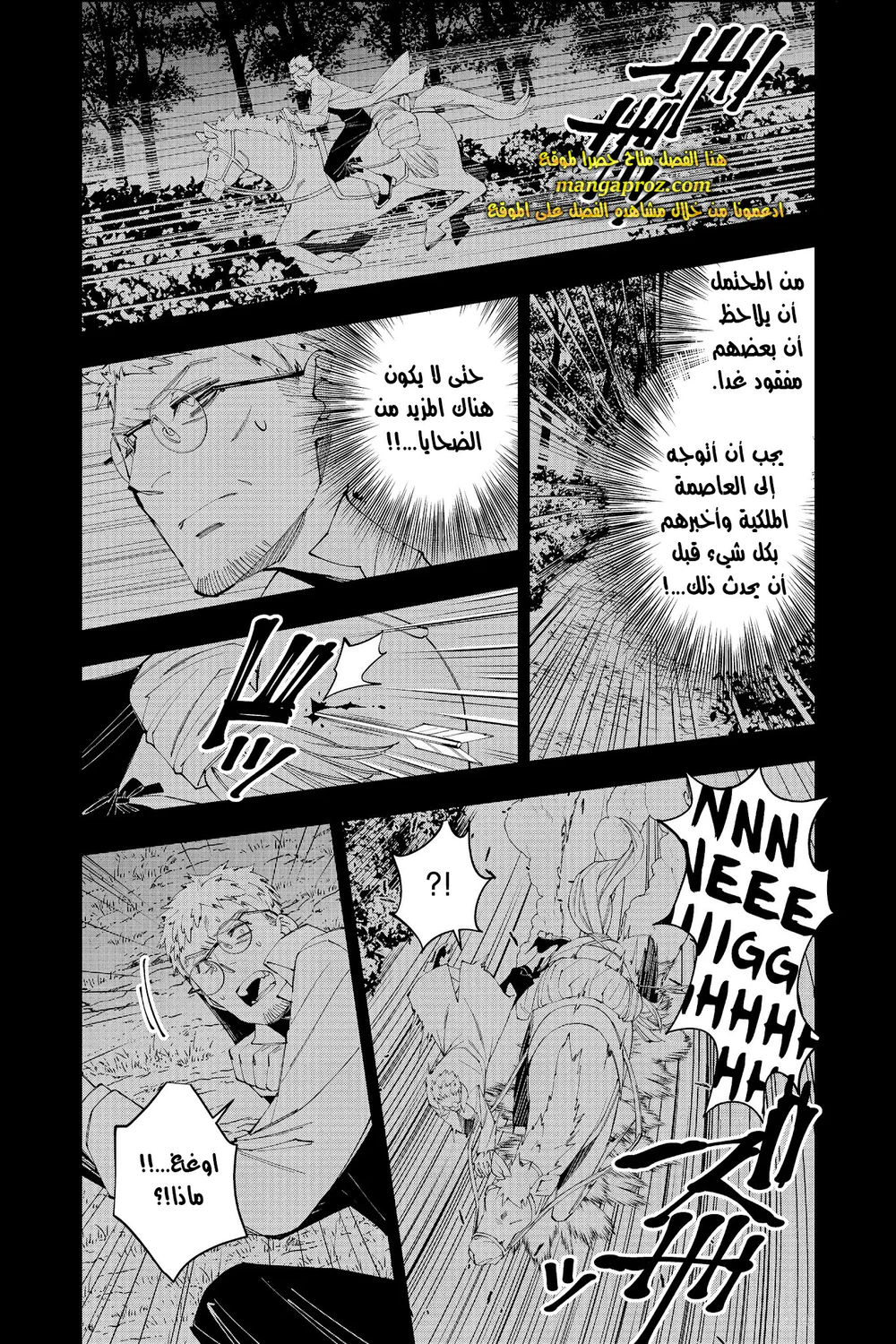 Chapter Image 20