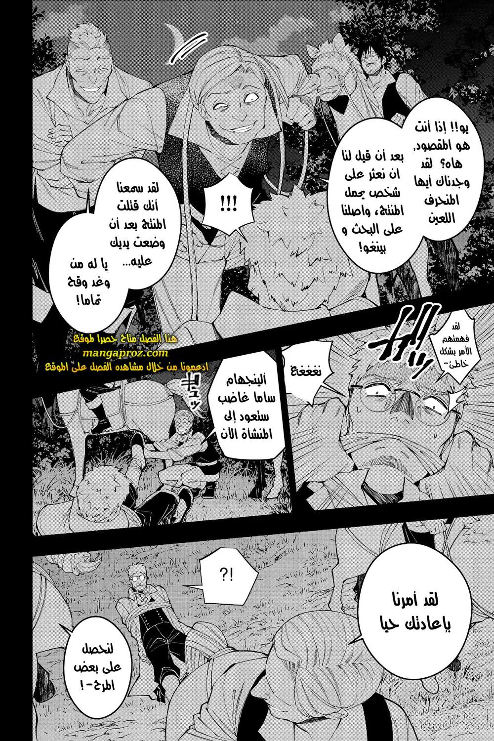 Chapter Image 21