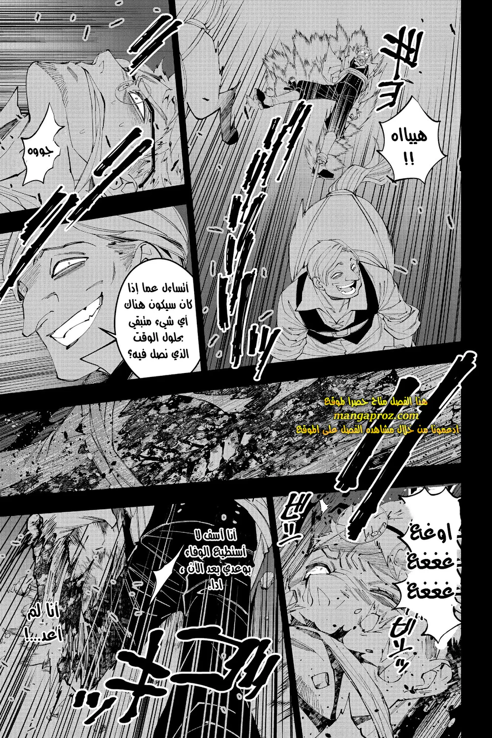 Chapter Image 22