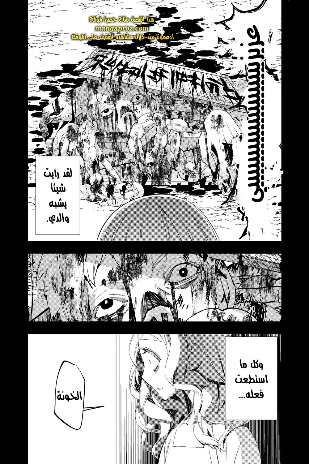 Chapter Image 25