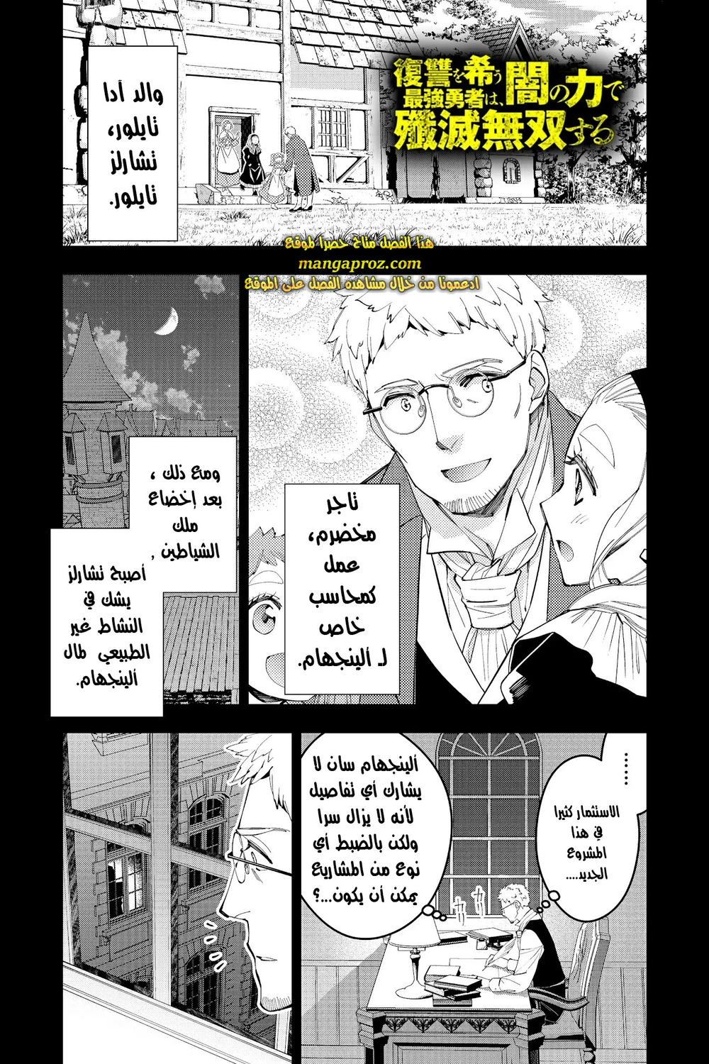 Chapter Image 2