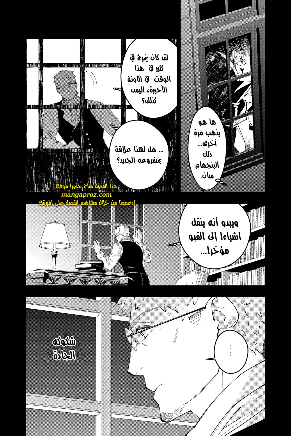Chapter Image 3
