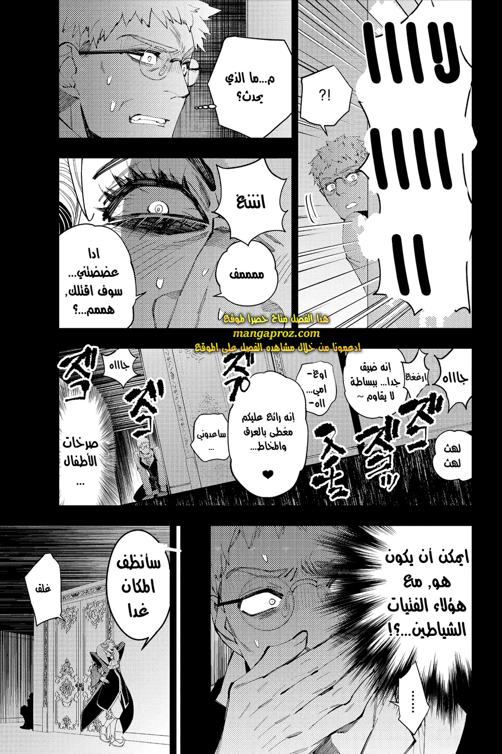 Chapter Image 8