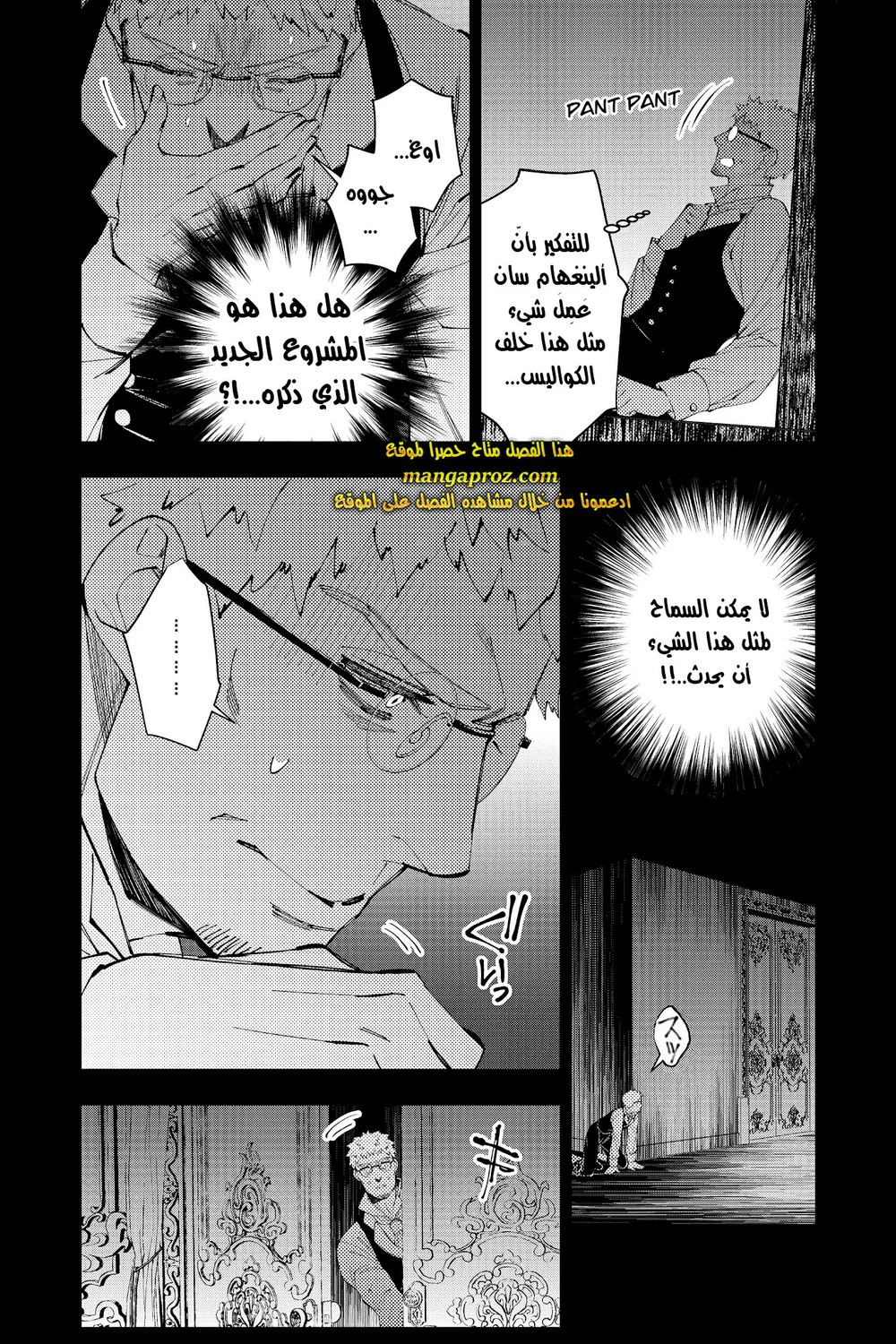 Chapter Image 9