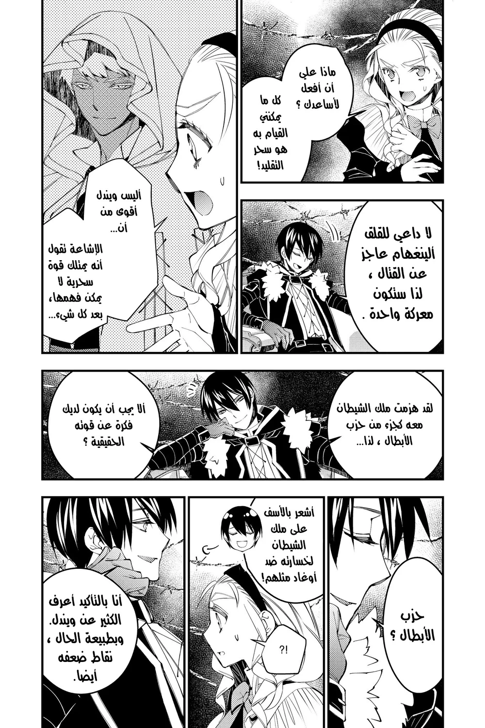 Chapter Image 11