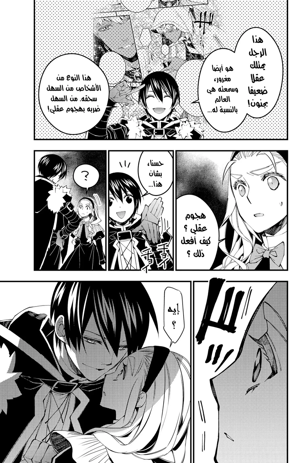 Chapter Image 12