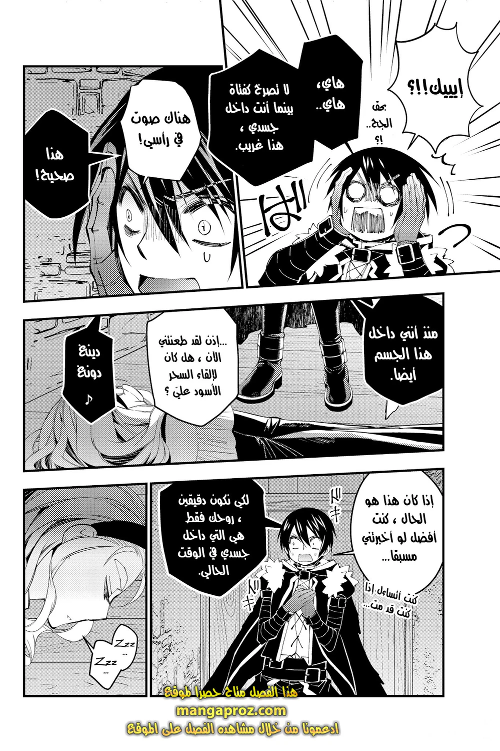 Chapter Image 16
