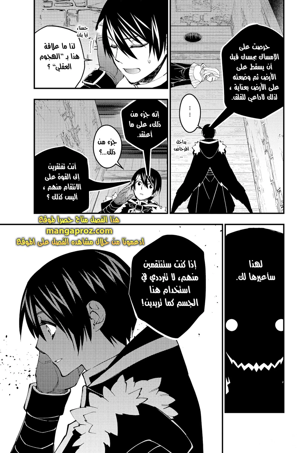 Chapter Image 17