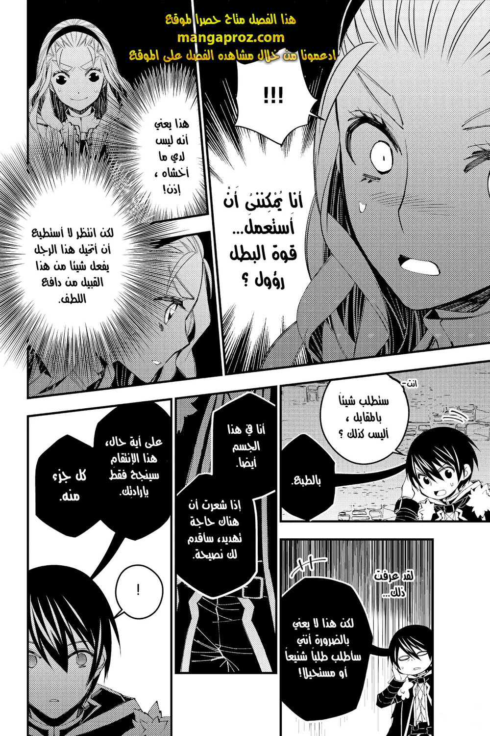 Chapter Image 18