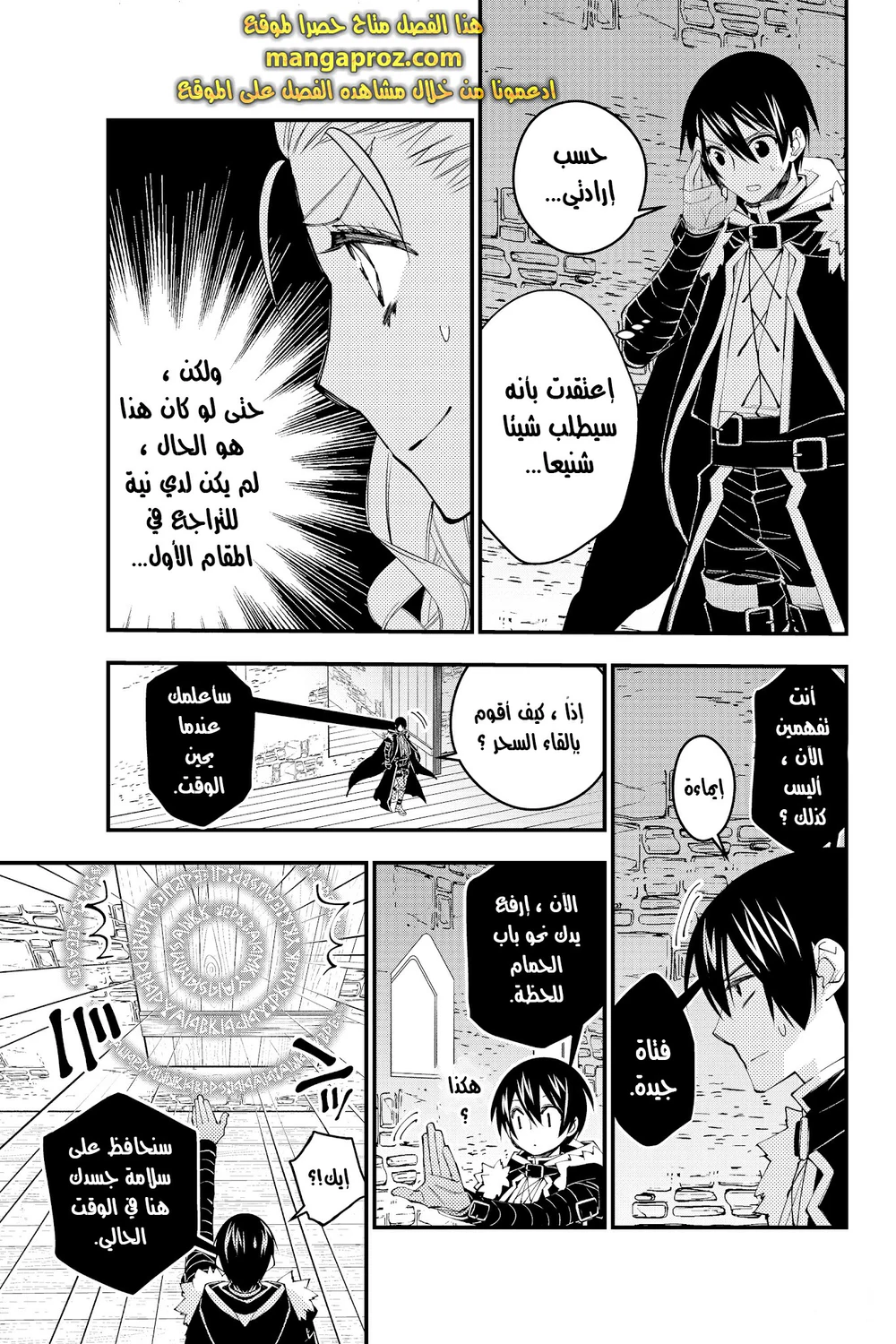 Chapter Image 19