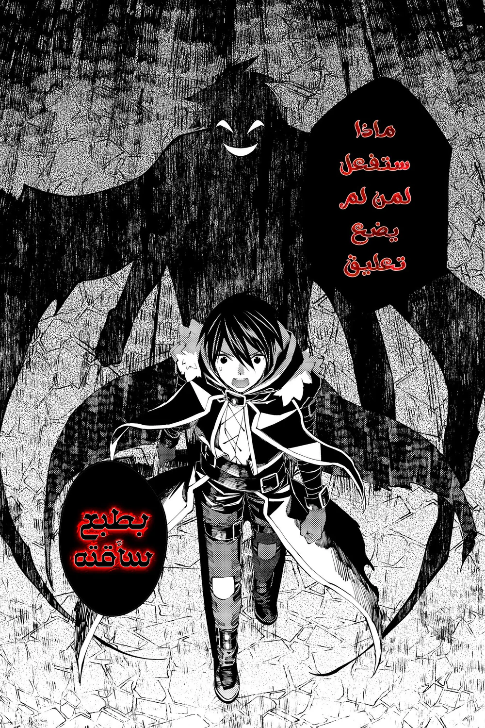Chapter Image 23