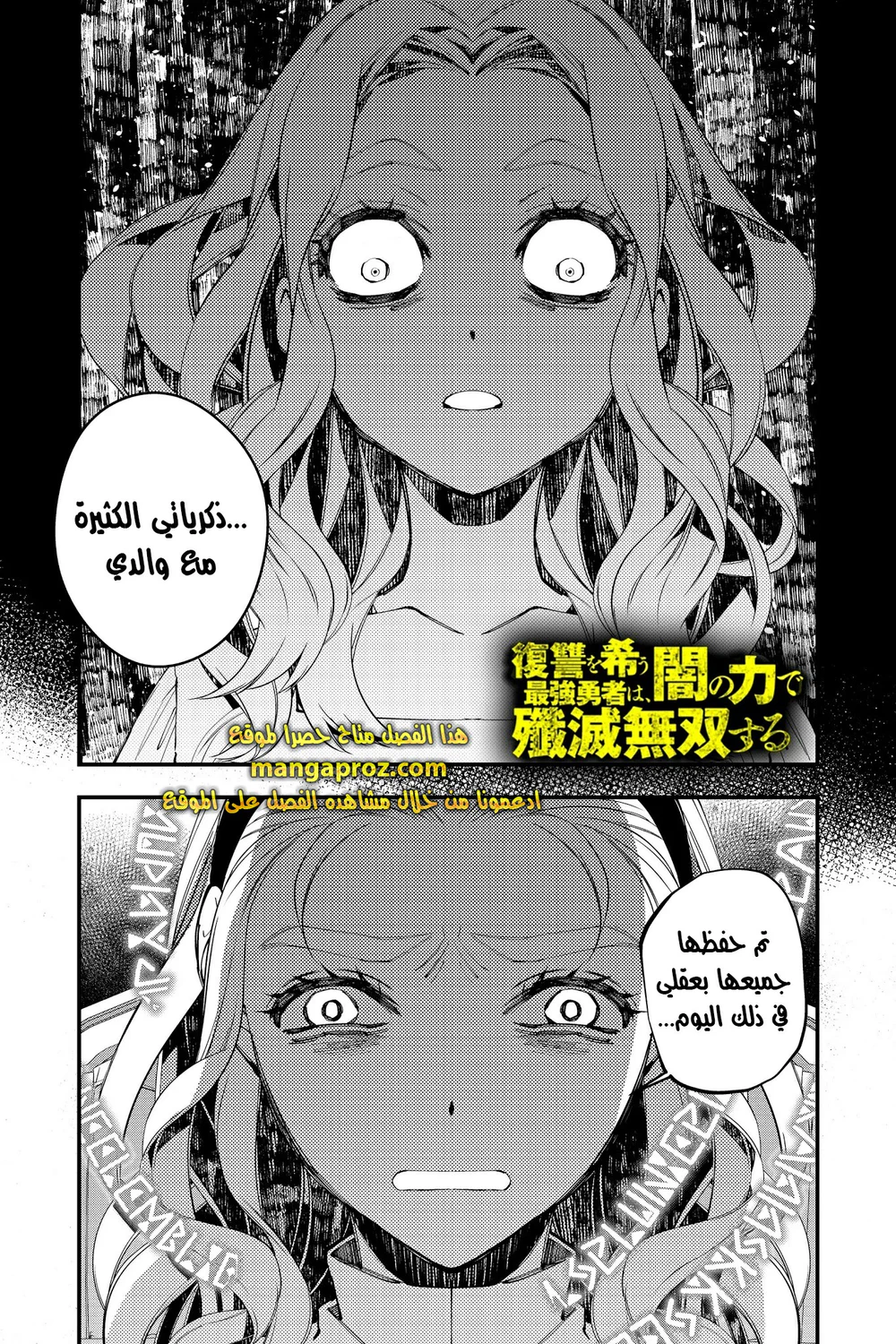 Chapter Image 2