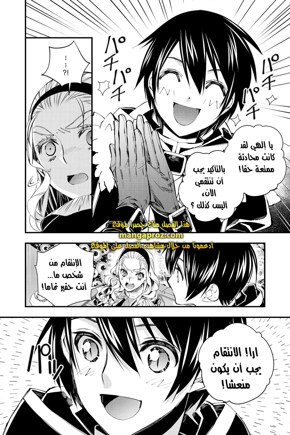 Chapter Image 3