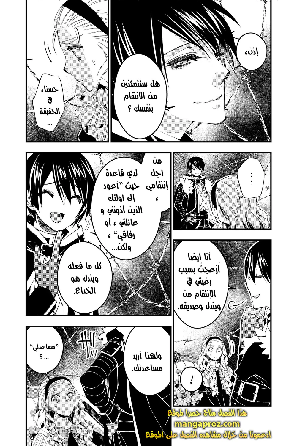 Chapter Image 6