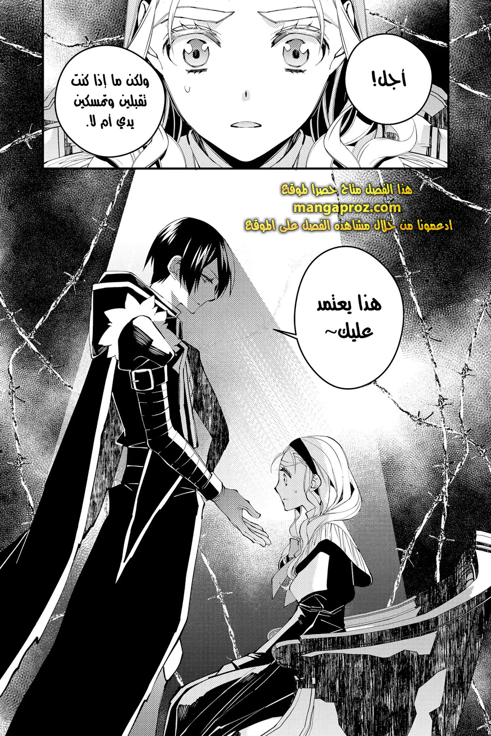 Chapter Image 7