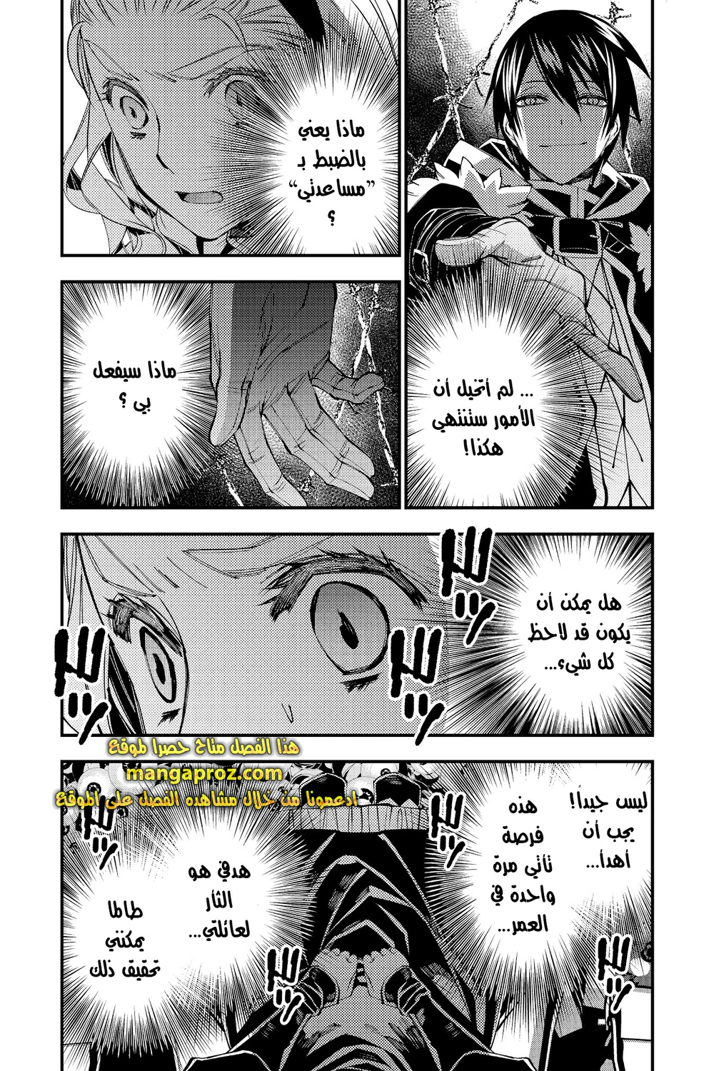 Chapter Image 8