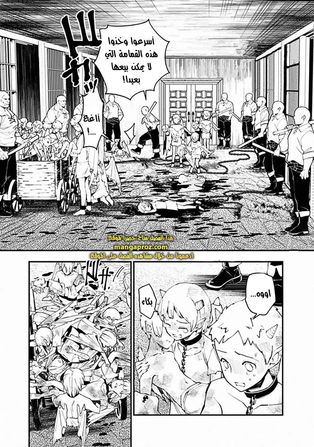 Chapter Image 2