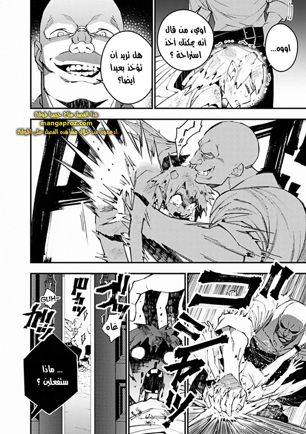 Chapter Image 3