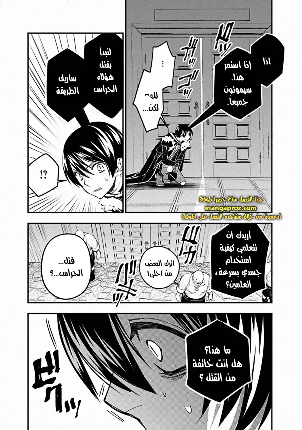 Chapter Image 4