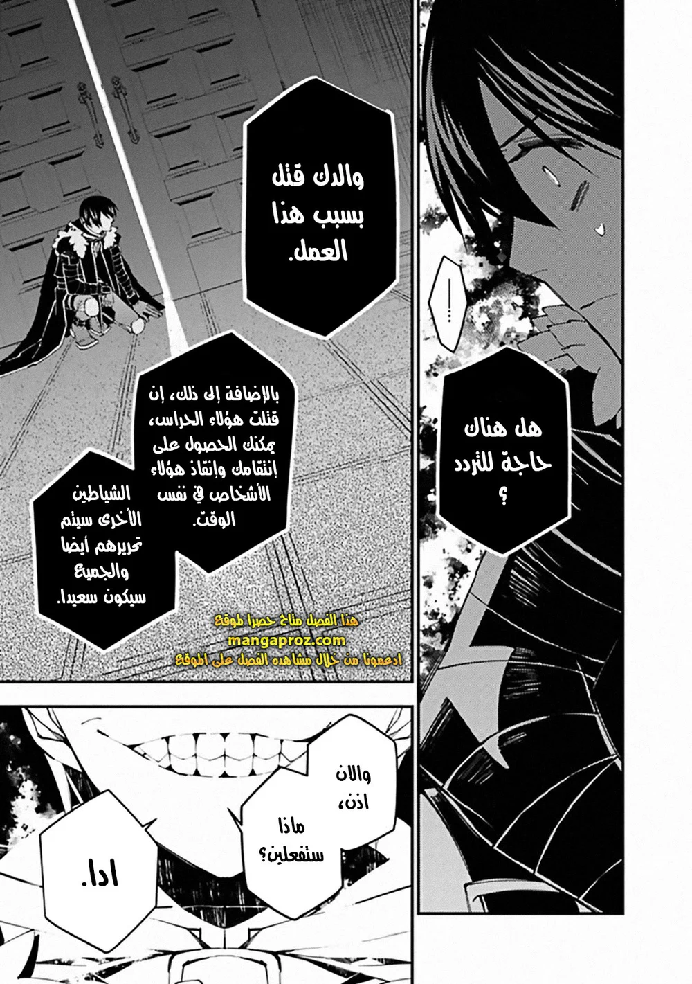 Chapter Image 6