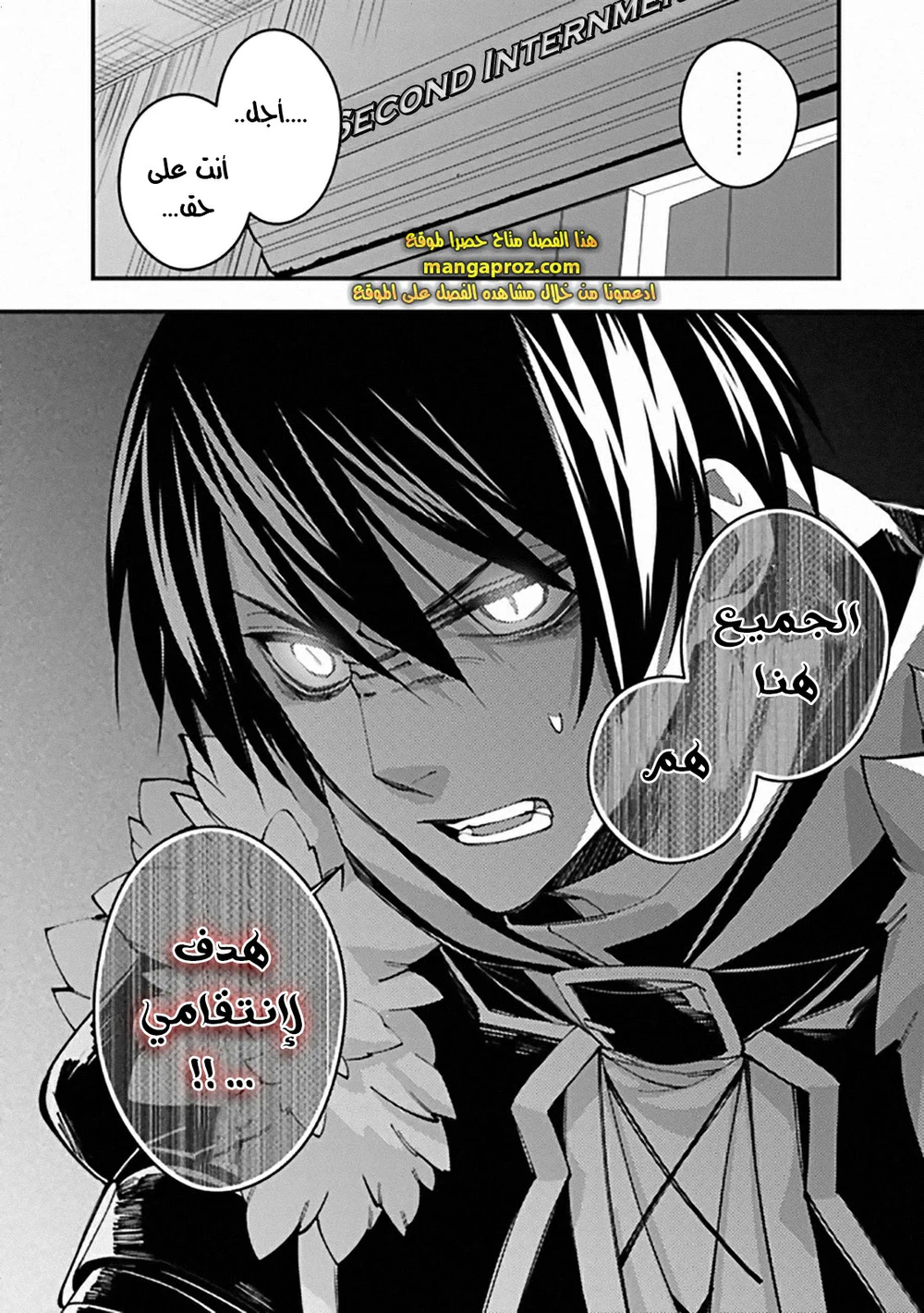 Chapter Image 7