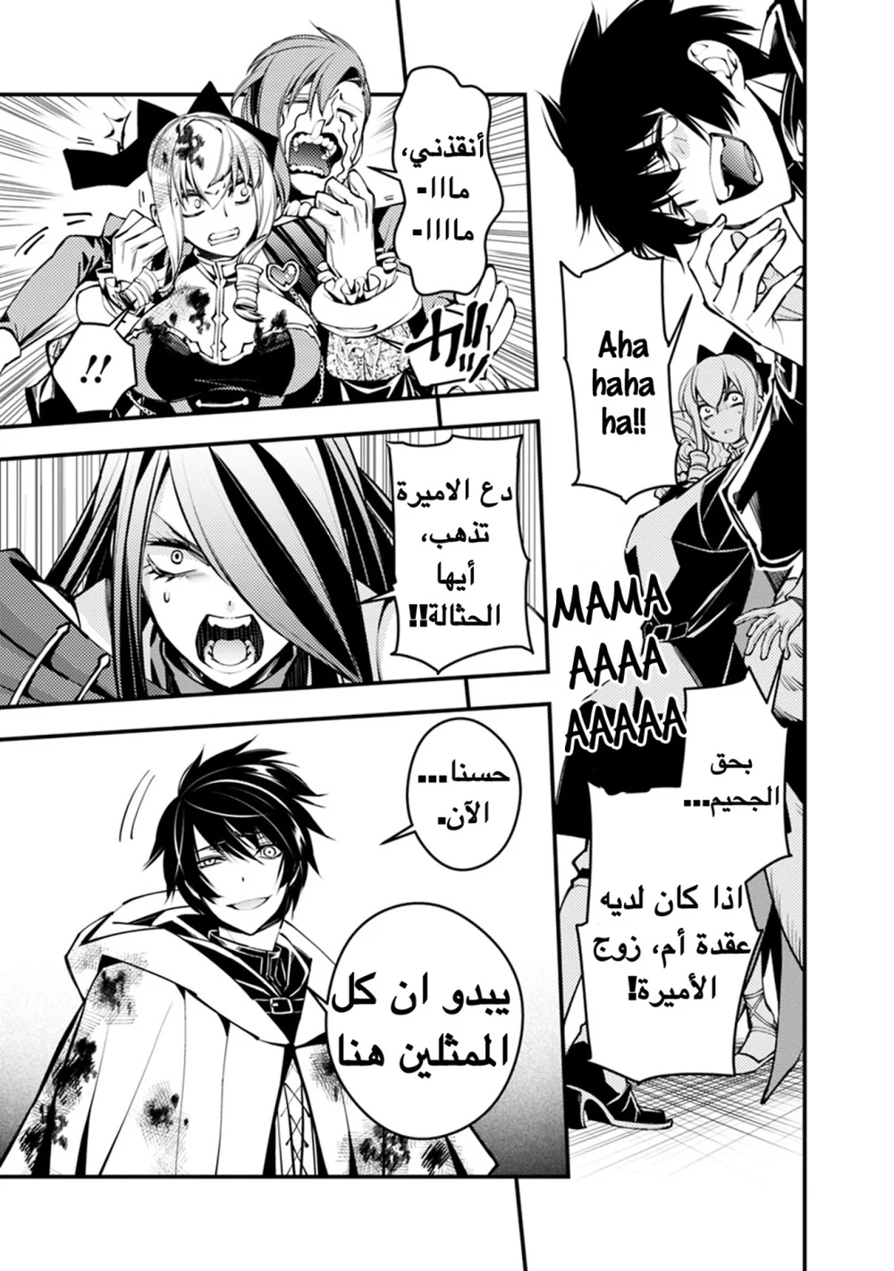 Chapter Image 10