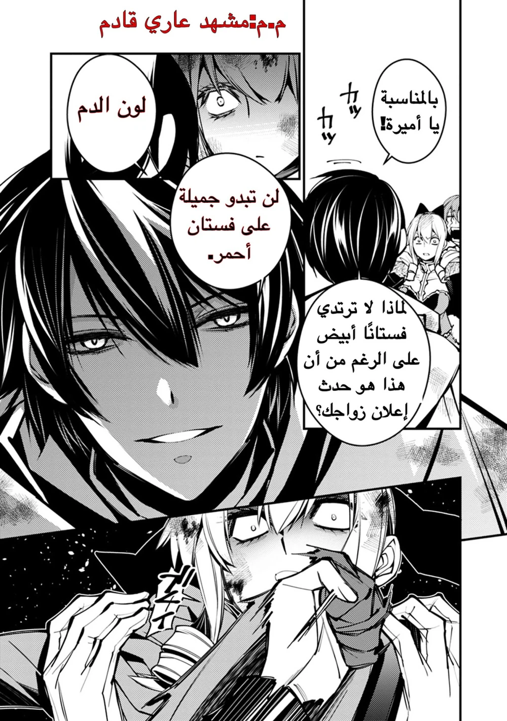 Chapter Image 11