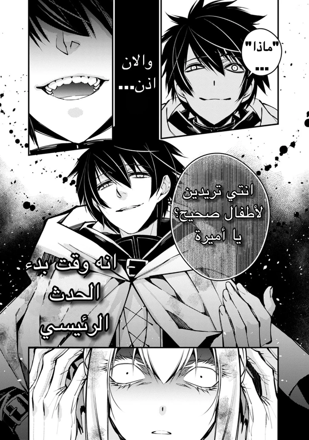 Chapter Image 14