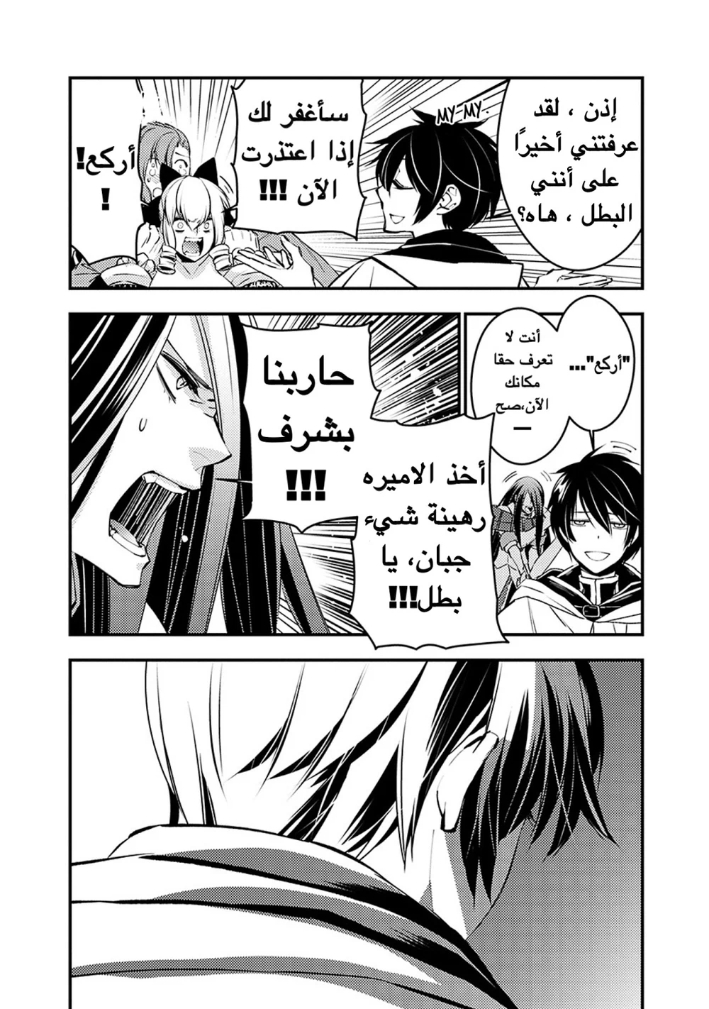 Chapter Image 17