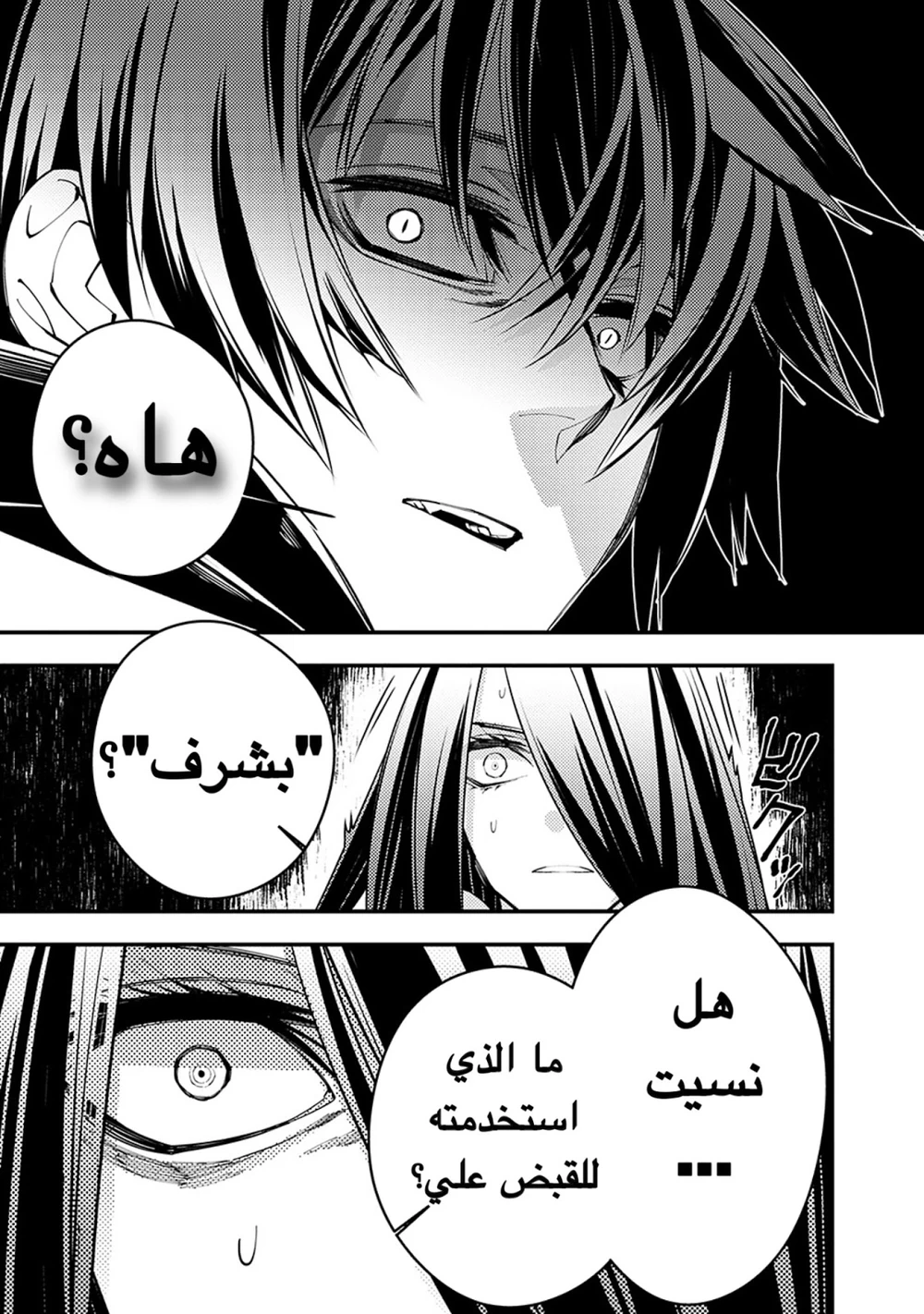 Chapter Image 18